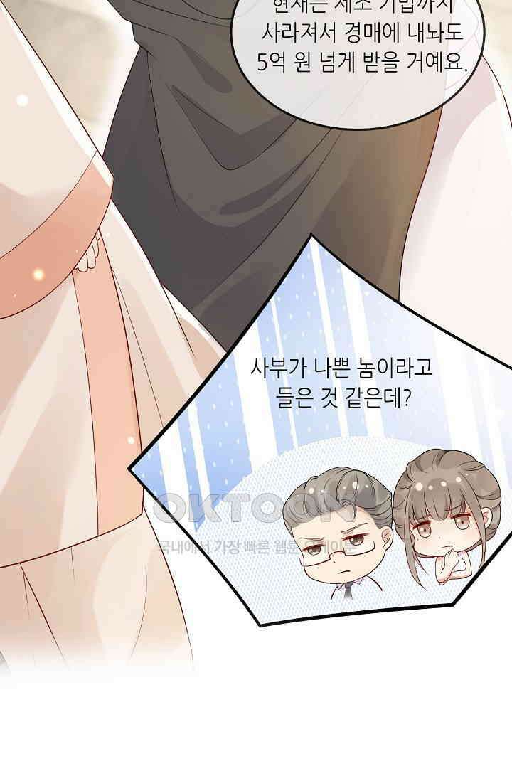 귀여운 아기 소녀는 천재 도사 : 4살이라고 얕보면 곤란해요! 6화 9