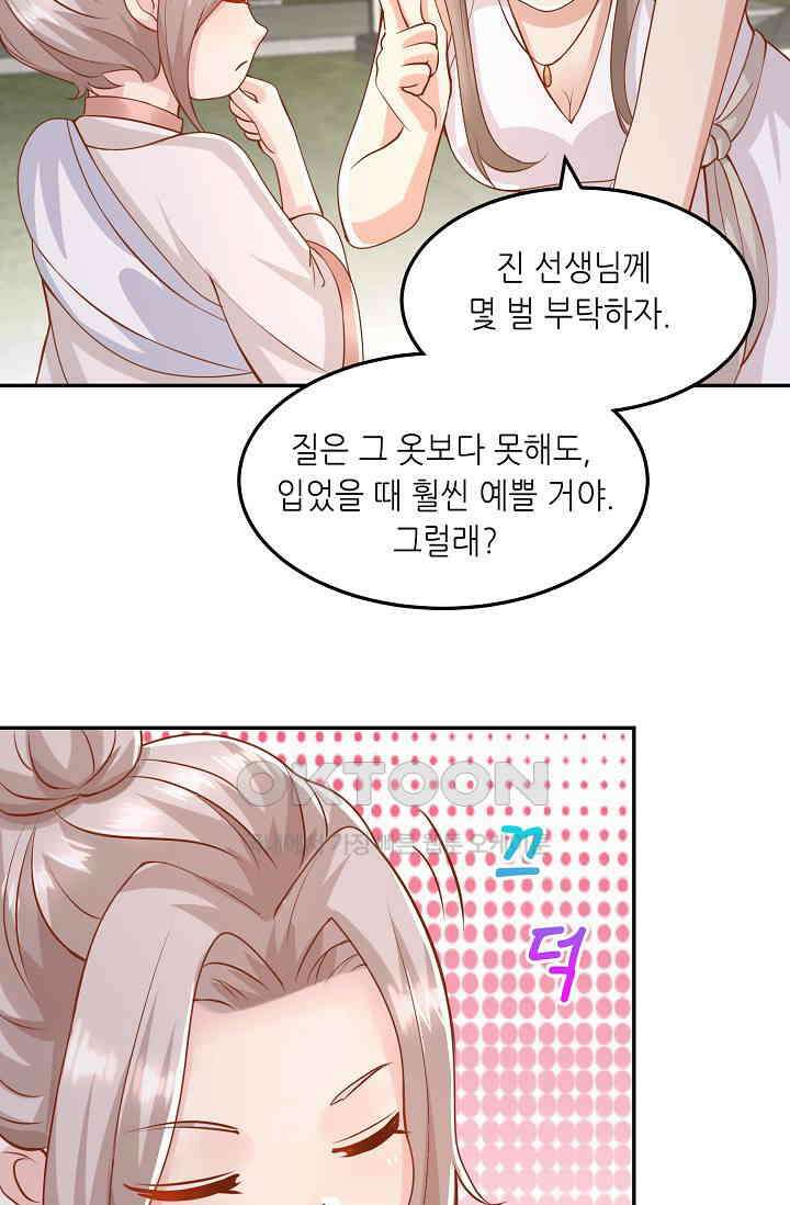 귀여운 아기 소녀는 천재 도사 : 4살이라고 얕보면 곤란해요! 6화 15
