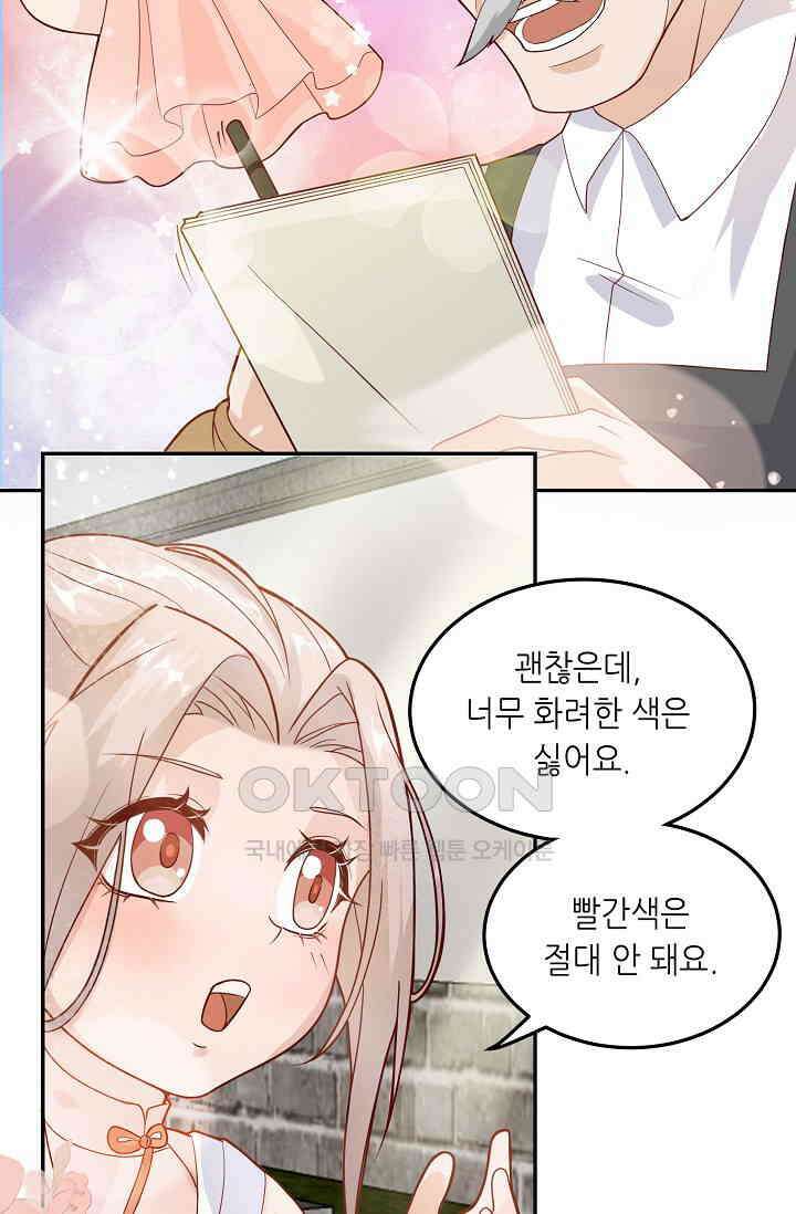 귀여운 아기 소녀는 천재 도사 : 4살이라고 얕보면 곤란해요! 6화 17