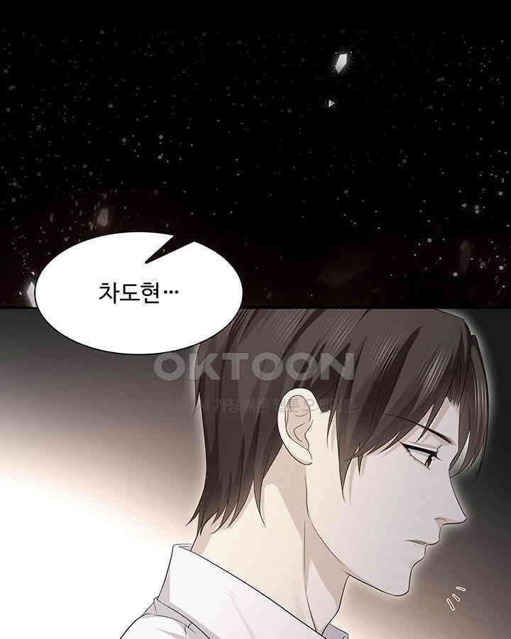 차가운 빛이 태양을 만난 것처럼 388화 3