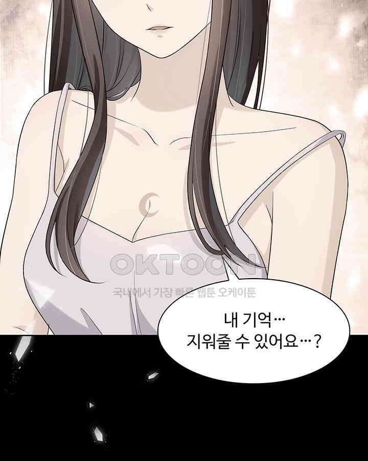 차가운 빛이 태양을 만난 것처럼 388화 5