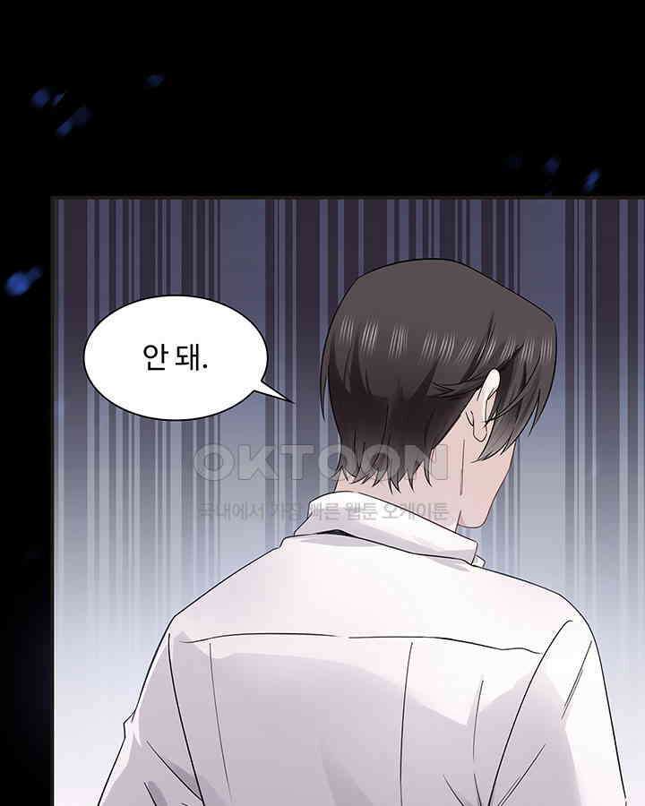 차가운 빛이 태양을 만난 것처럼 388화 7