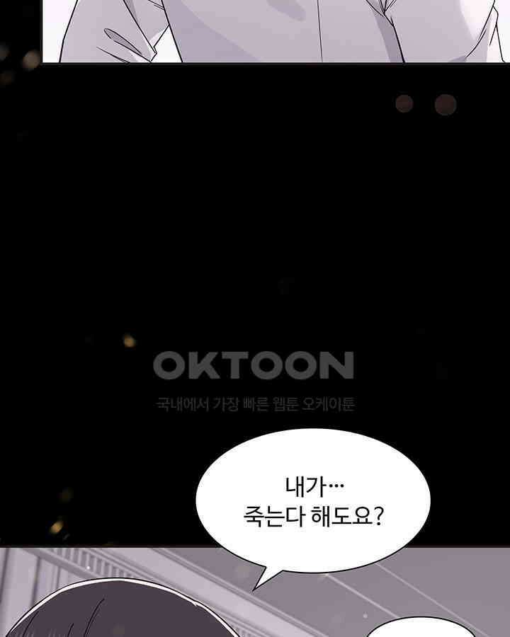 차가운 빛이 태양을 만난 것처럼 388화 8