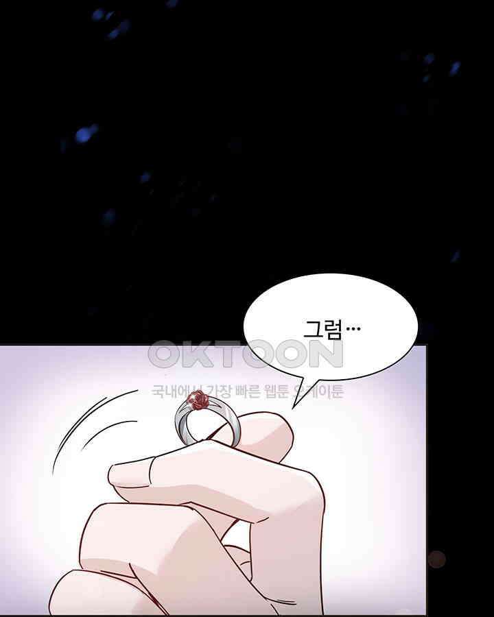 차가운 빛이 태양을 만난 것처럼 388화 10