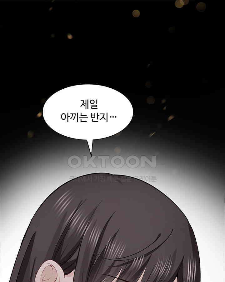차가운 빛이 태양을 만난 것처럼 388화 11