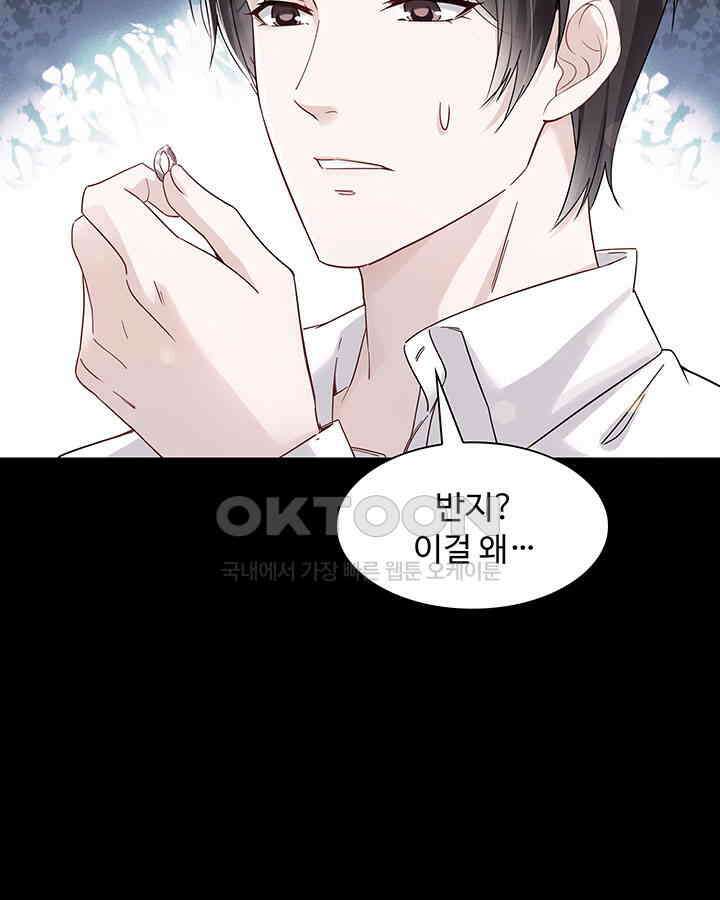 차가운 빛이 태양을 만난 것처럼 388화 14