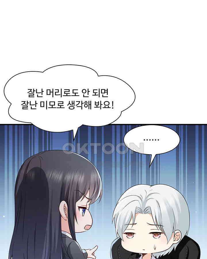 차가운 빛이 태양을 만난 것처럼 392화 3