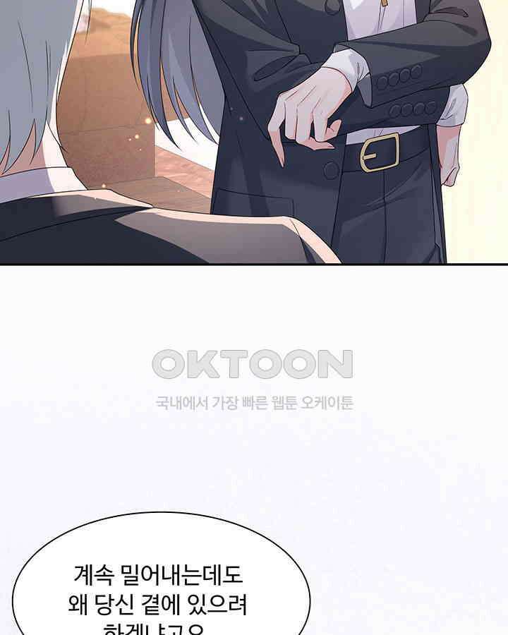 차가운 빛이 태양을 만난 것처럼 392화 6