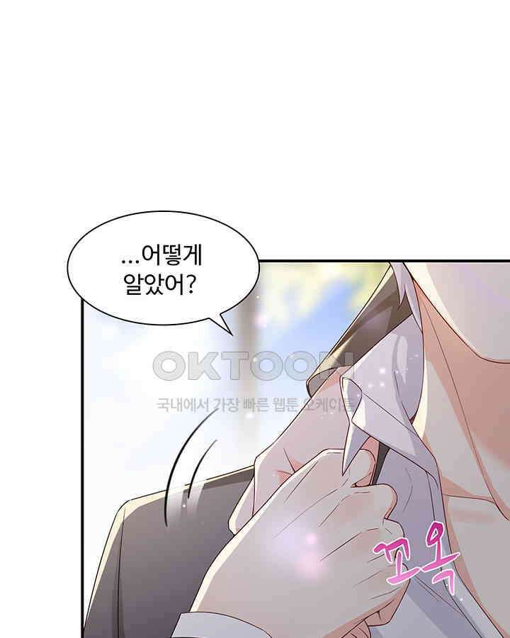 차가운 빛이 태양을 만난 것처럼 392화 14