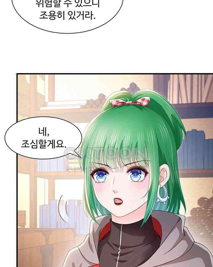 차가운 빛이 태양을 만난 것처럼 396화 5