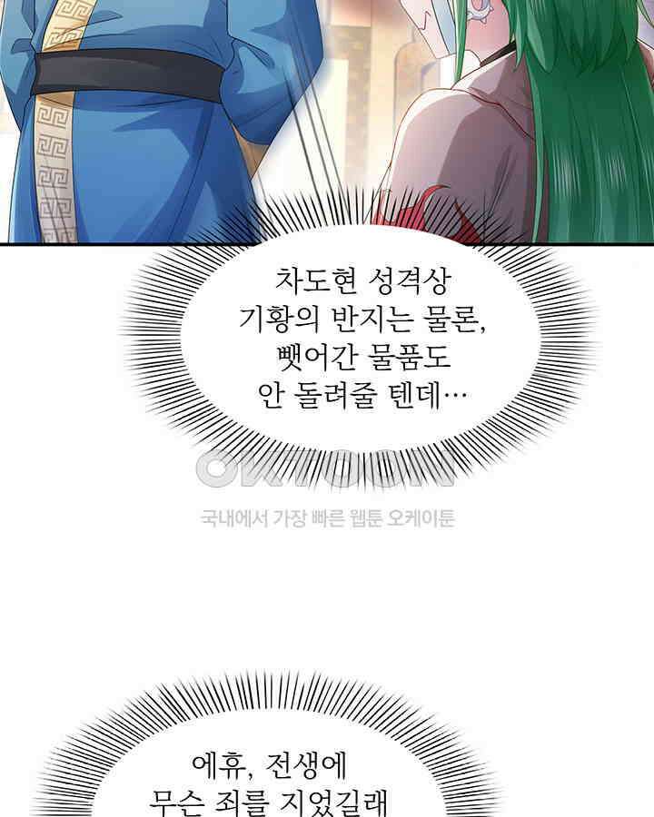 차가운 빛이 태양을 만난 것처럼 396화 8