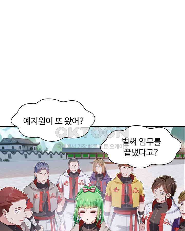 차가운 빛이 태양을 만난 것처럼 396화 11