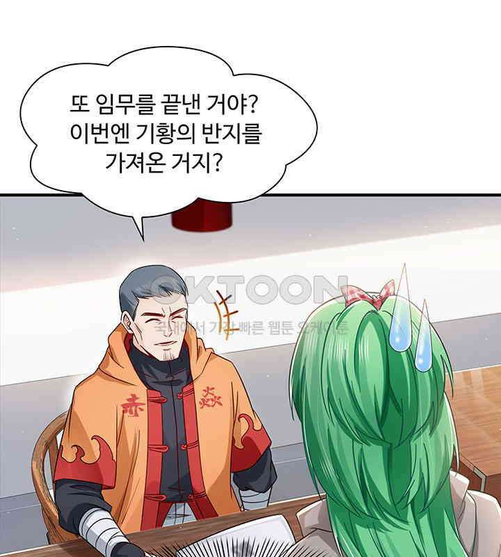차가운 빛이 태양을 만난 것처럼 396화 13