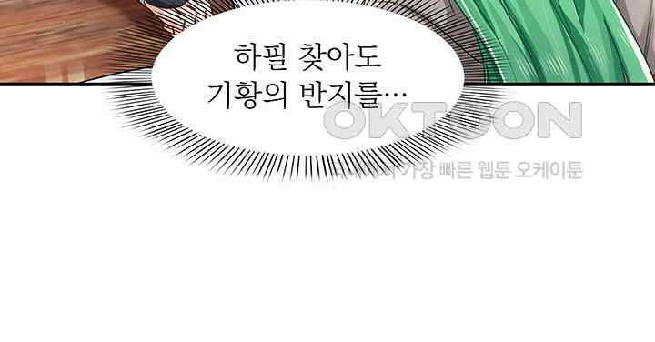 차가운 빛이 태양을 만난 것처럼 396화 14