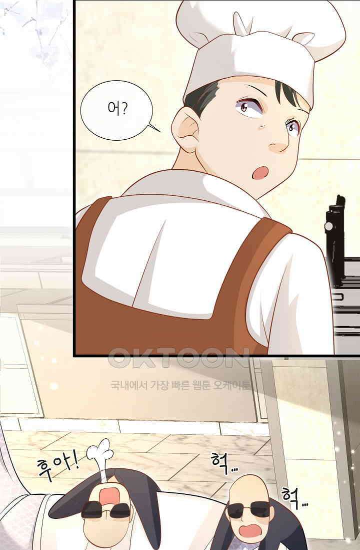 귀여운 아기 소녀는 천재 도사 : 4살이라고 얕보면 곤란해요! 21화 3
