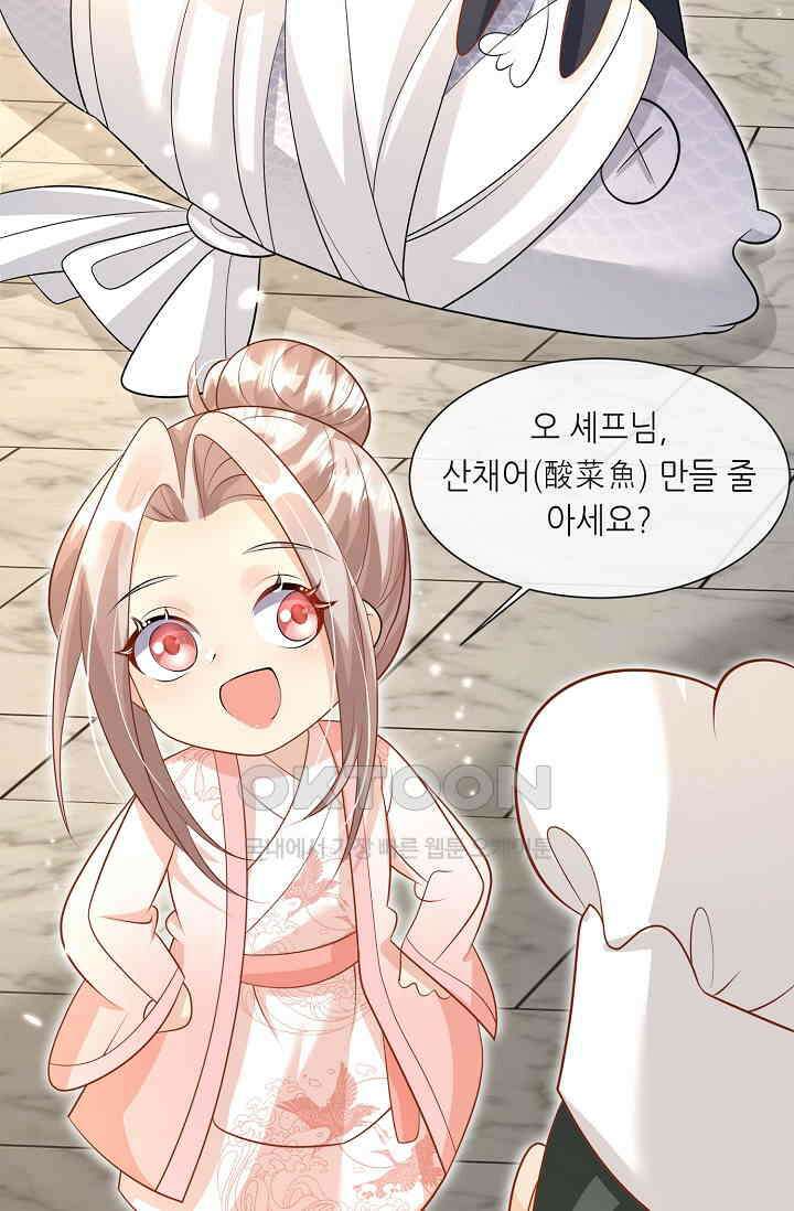 귀여운 아기 소녀는 천재 도사 : 4살이라고 얕보면 곤란해요! 21화 4