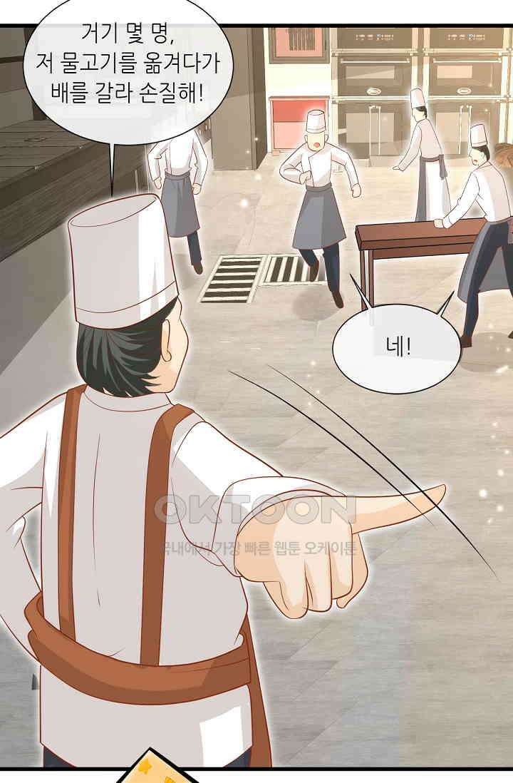 귀여운 아기 소녀는 천재 도사 : 4살이라고 얕보면 곤란해요! 21화 8