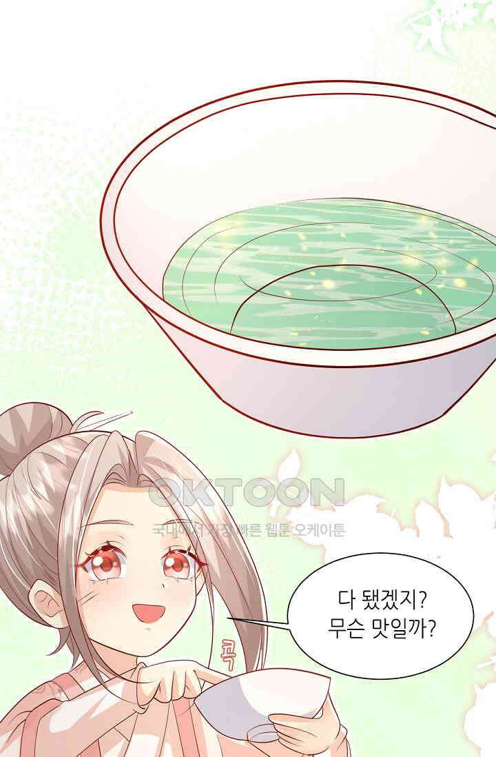 귀여운 아기 소녀는 천재 도사 : 4살이라고 얕보면 곤란해요! 21화 15