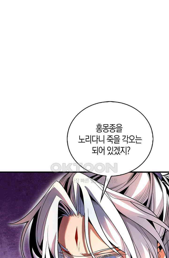 천재 장로 제자수련기 25화 3