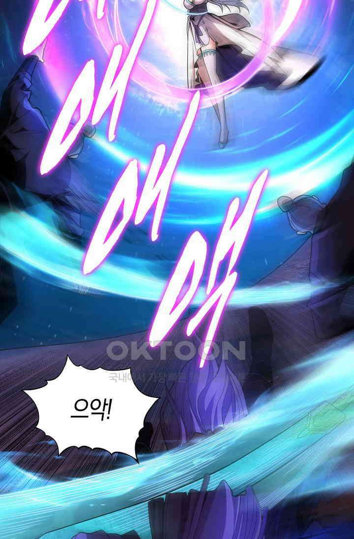 천재 장로 제자수련기 25화 8