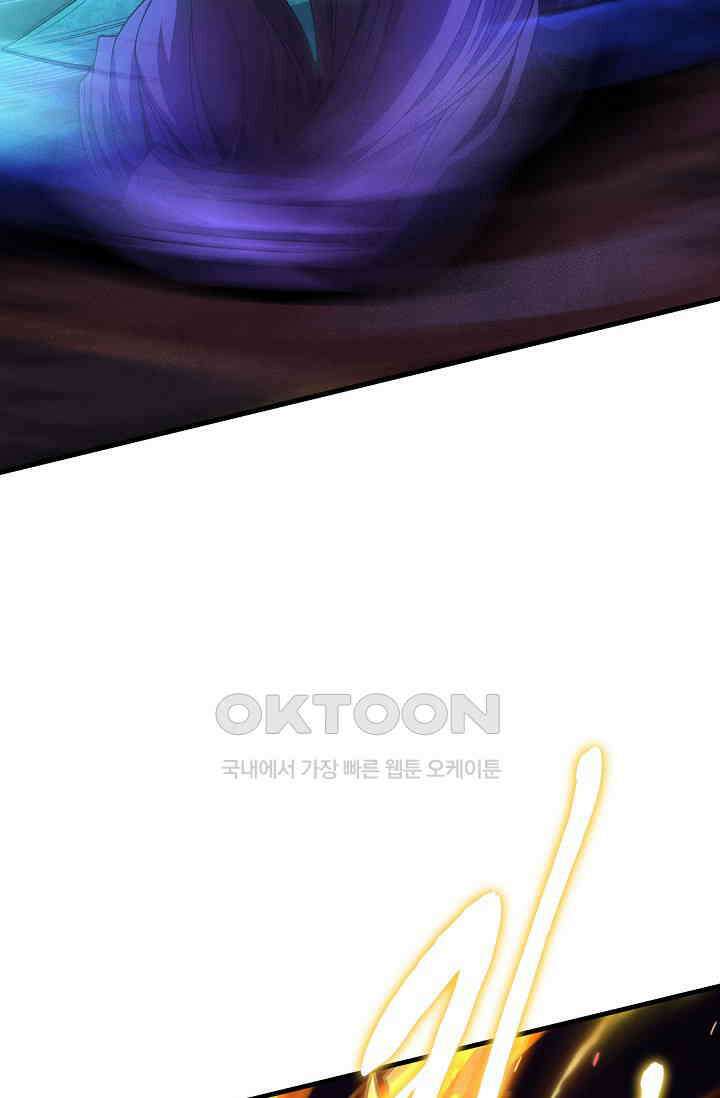 천재 장로 제자수련기 25화 9