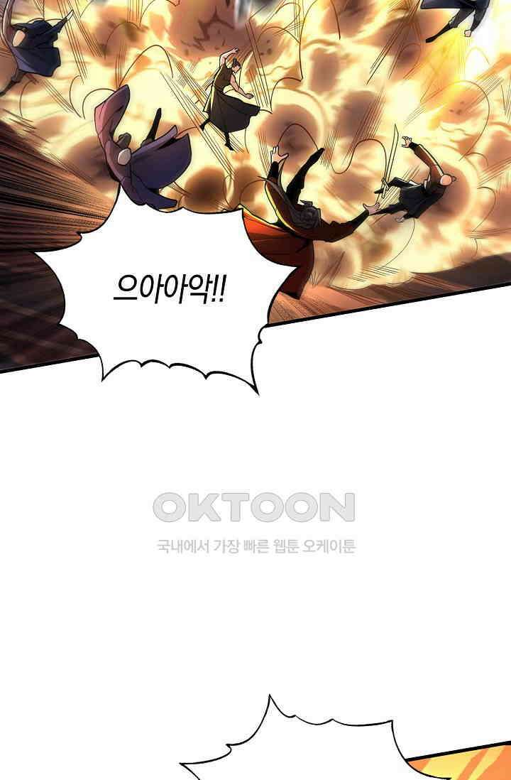 천재 장로 제자수련기 25화 13