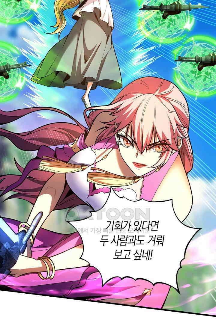 천재 장로 제자수련기 25화 18