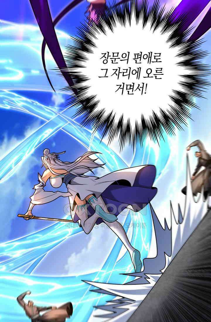천재 장로 제자수련기 25화 33