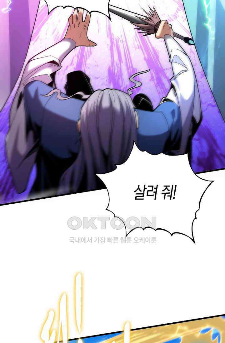 천재 장로 제자수련기 25화 42