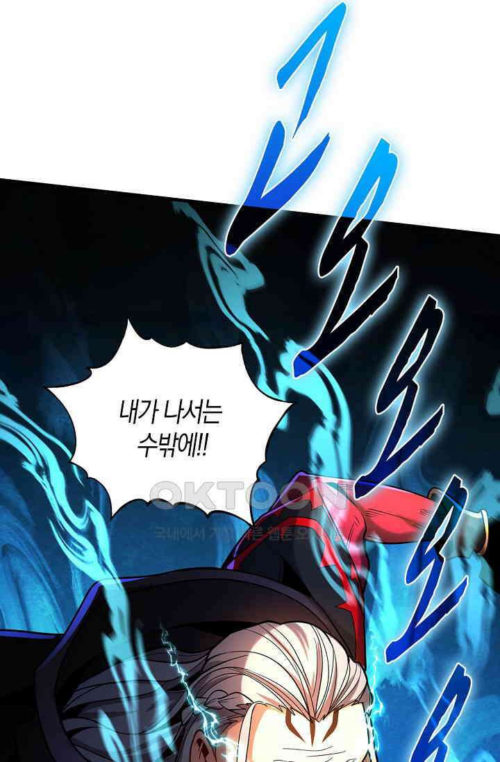 천재 장로 제자수련기 25화 44