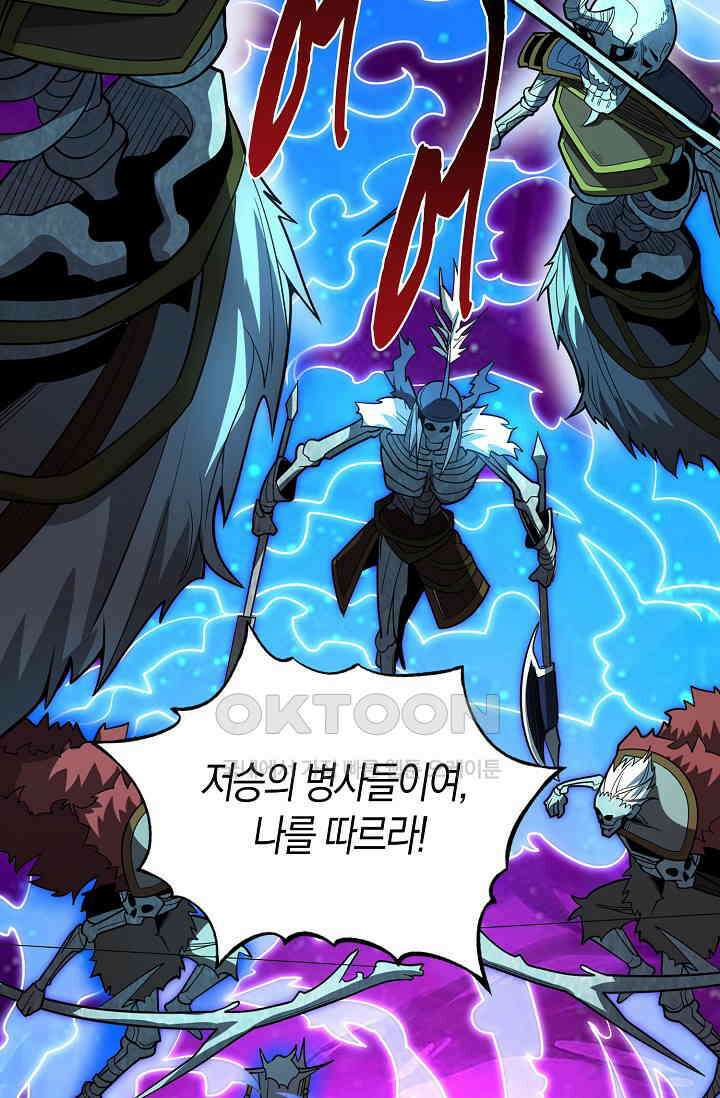 천재 장로 제자수련기 25화 49
