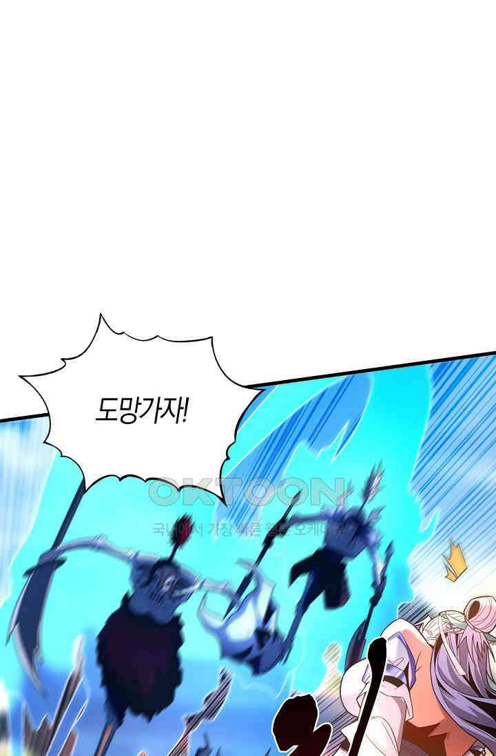 천재 장로 제자수련기 25화 53