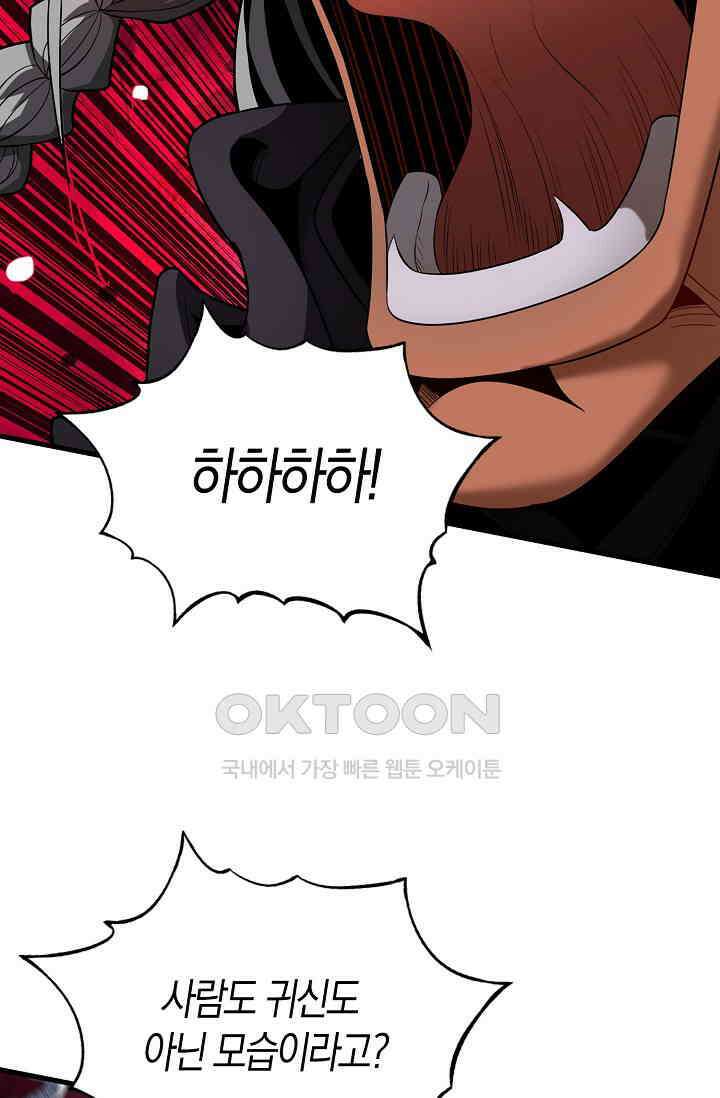 천재 장로 제자수련기 25화 57