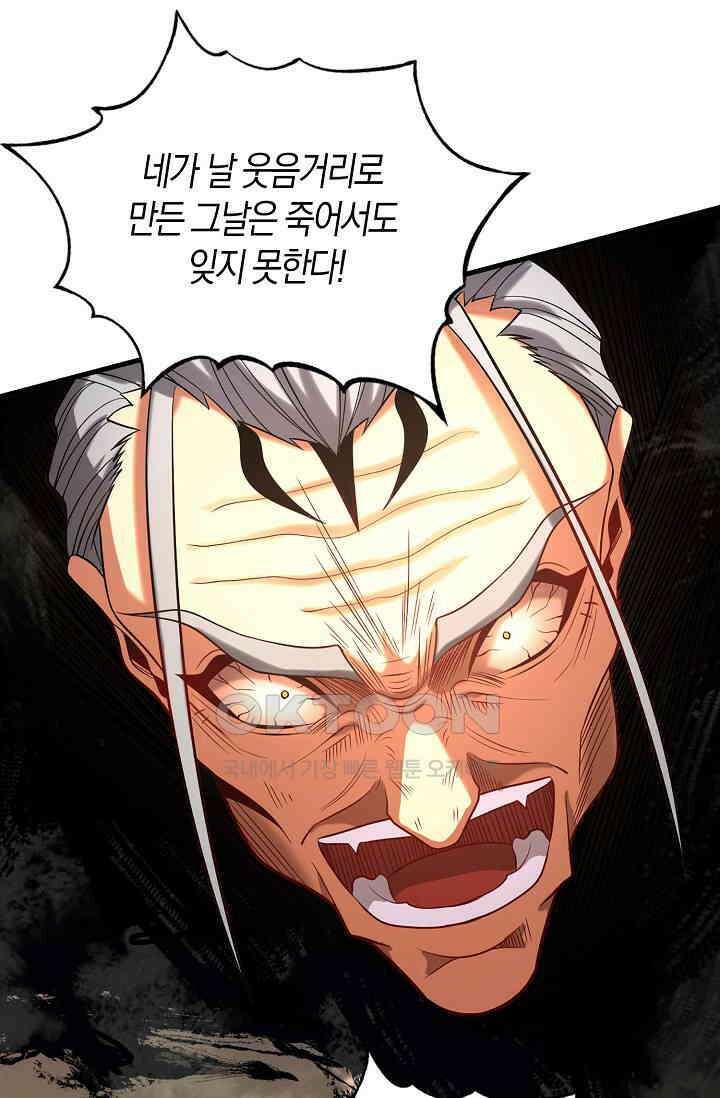 천재 장로 제자수련기 25화 60