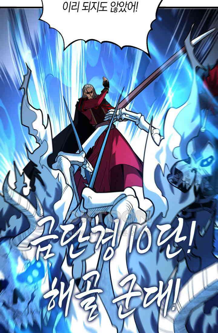 천재 장로 제자수련기 25화 64