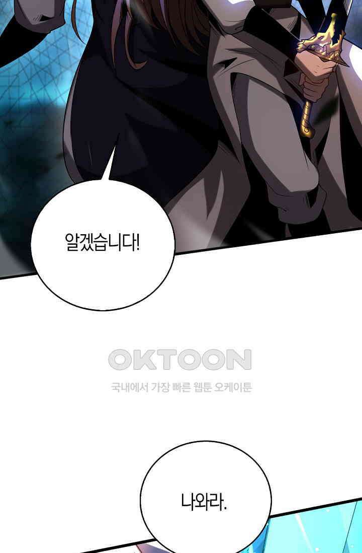 천재 장로 제자수련기 25화 81