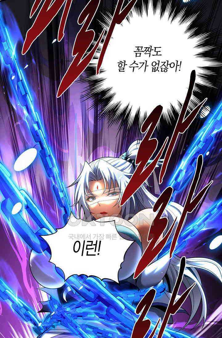 천재 장로 제자수련기 25화 92