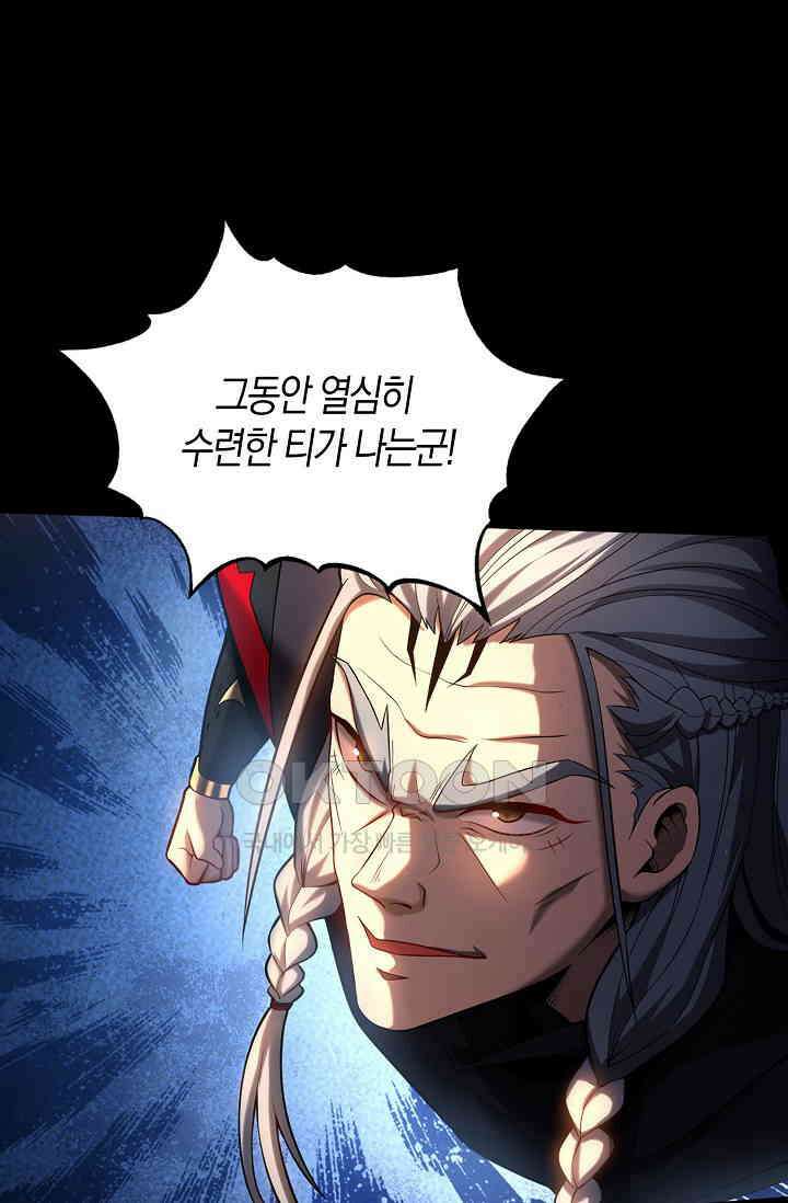 천재 장로 제자수련기 25화 99