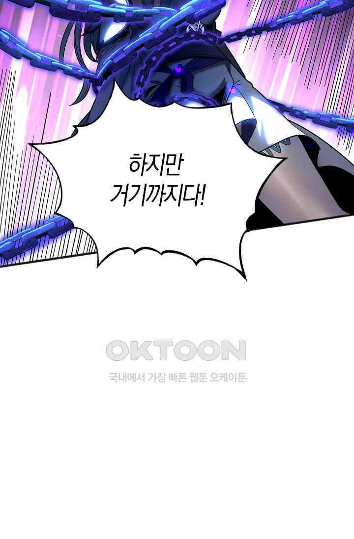 천재 장로 제자수련기 25화 102