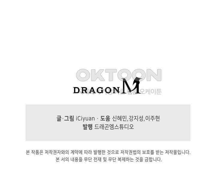 천재 장로 제자수련기 25화 104