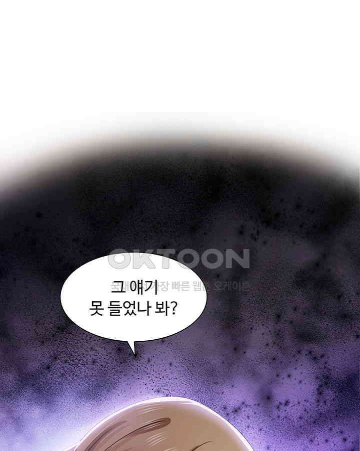차가운 빛이 태양을 만난 것처럼 408화 3