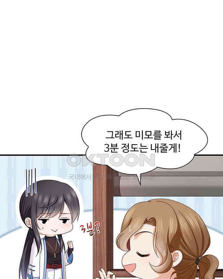 차가운 빛이 태양을 만난 것처럼 408화 7