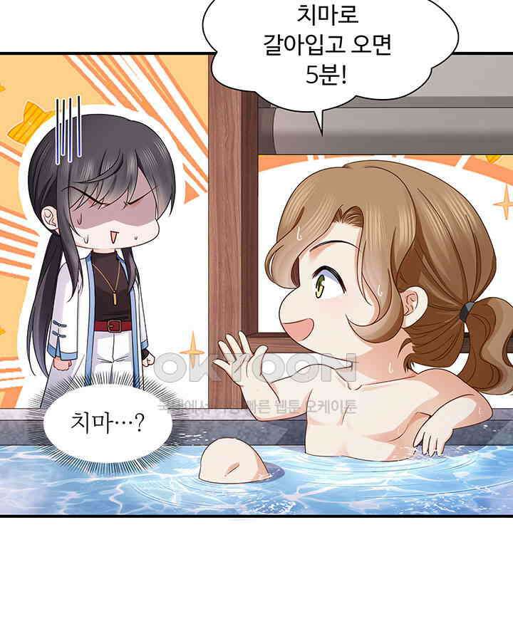 차가운 빛이 태양을 만난 것처럼 408화 9