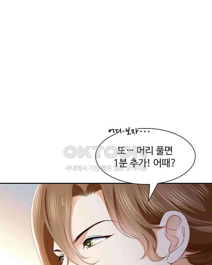 차가운 빛이 태양을 만난 것처럼 408화 10