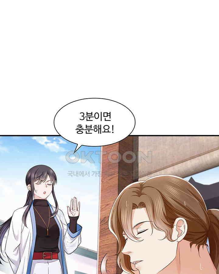차가운 빛이 태양을 만난 것처럼 408화 12