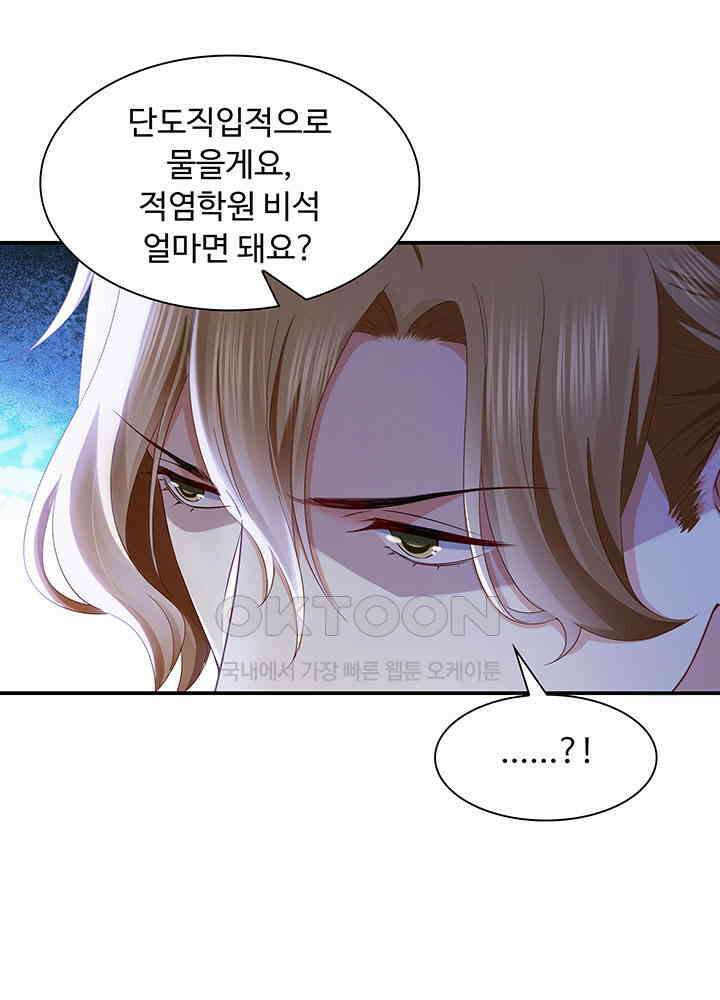 차가운 빛이 태양을 만난 것처럼 408화 14