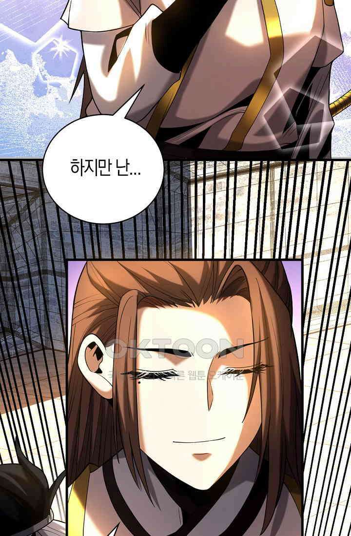 천재 장로 제자수련기 30화 5