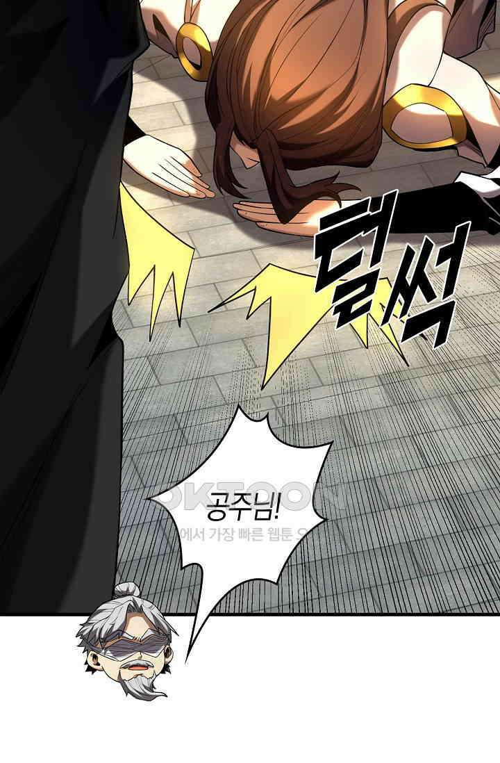 천재 장로 제자수련기 30화 7