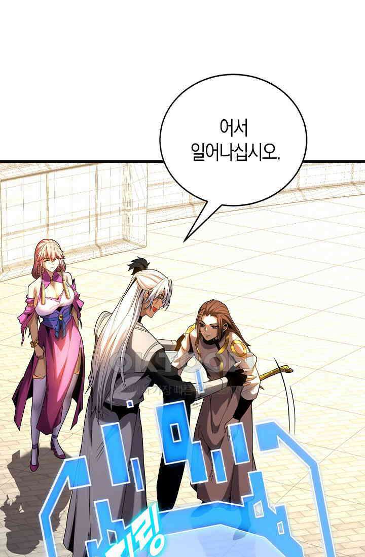 천재 장로 제자수련기 30화 8