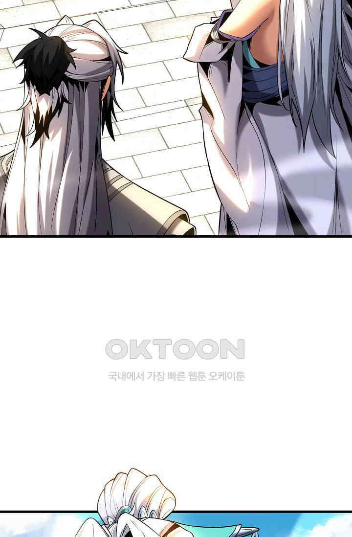 천재 장로 제자수련기 30화 21